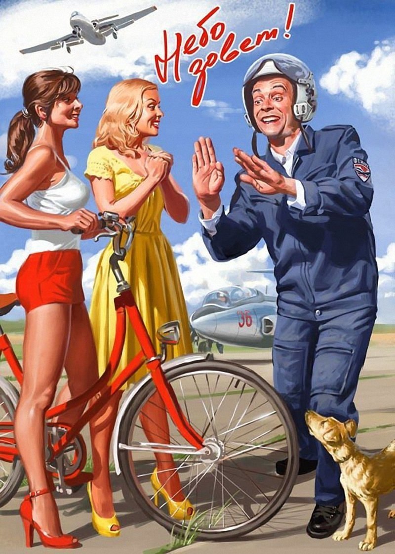 Советский пин ап Валерия Барыкина