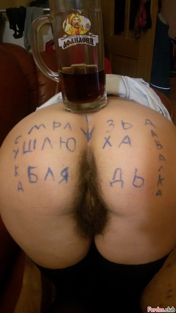 Надписи на заднице унизительные