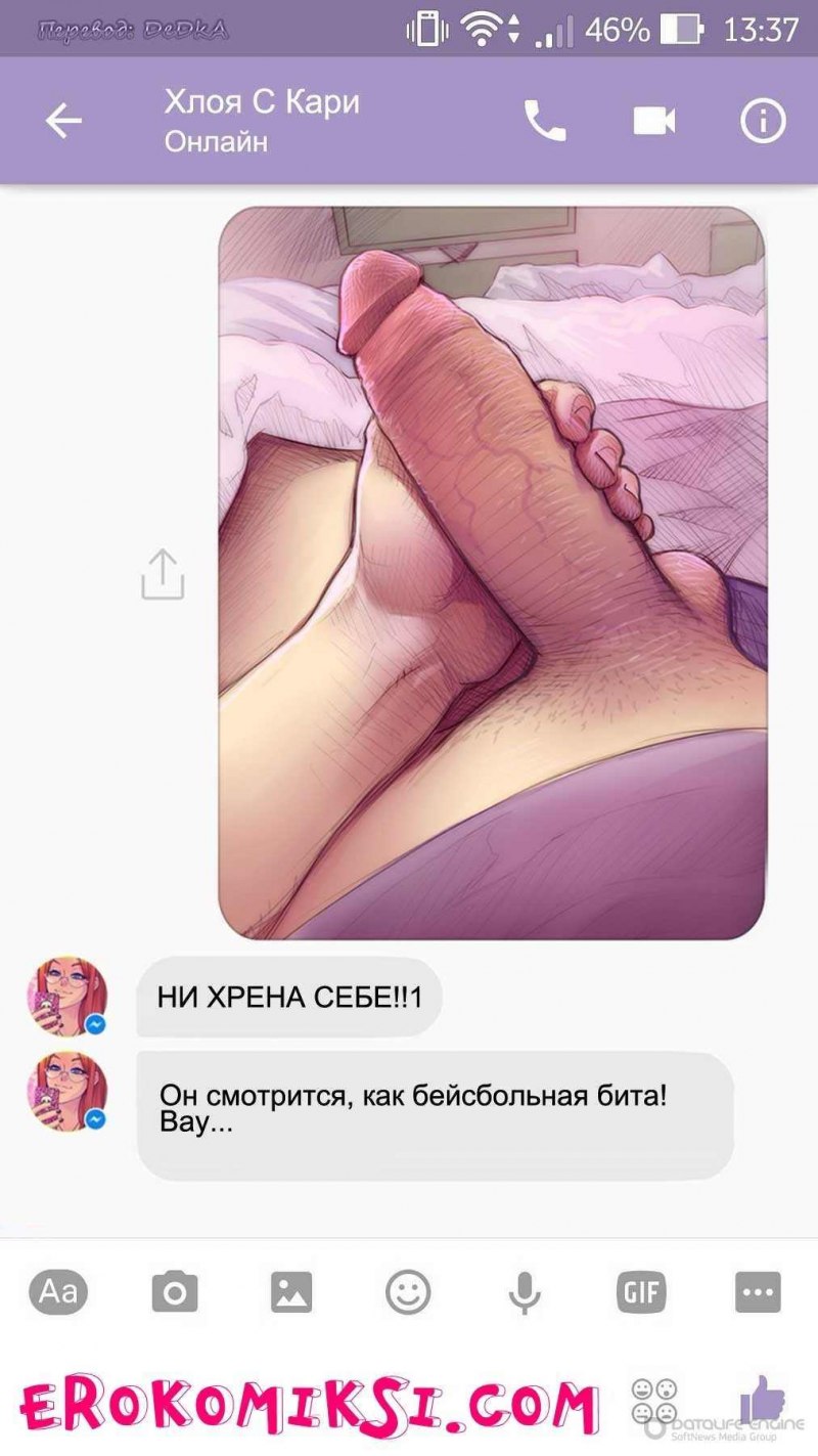Сливы интимных переписок