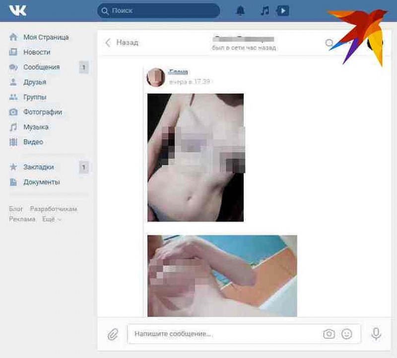 Интимные снимки бывшей слив