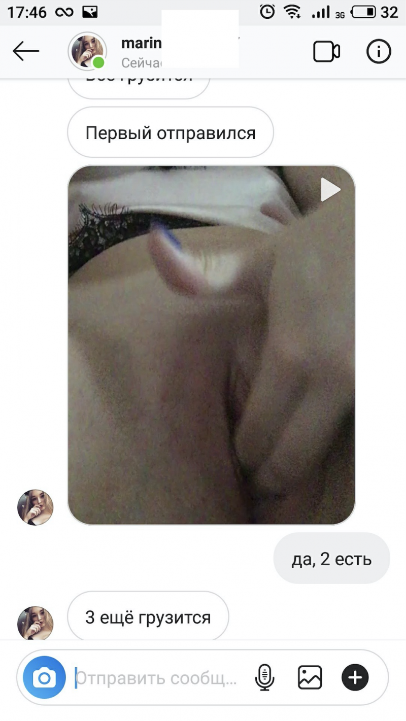 Сливы интимных переписок