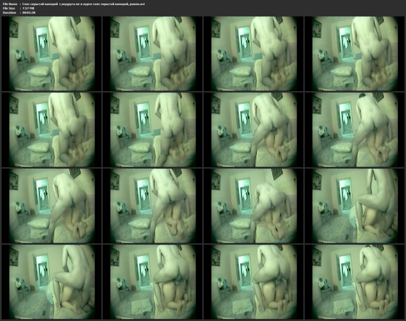 Домашнее на скрытую камеру