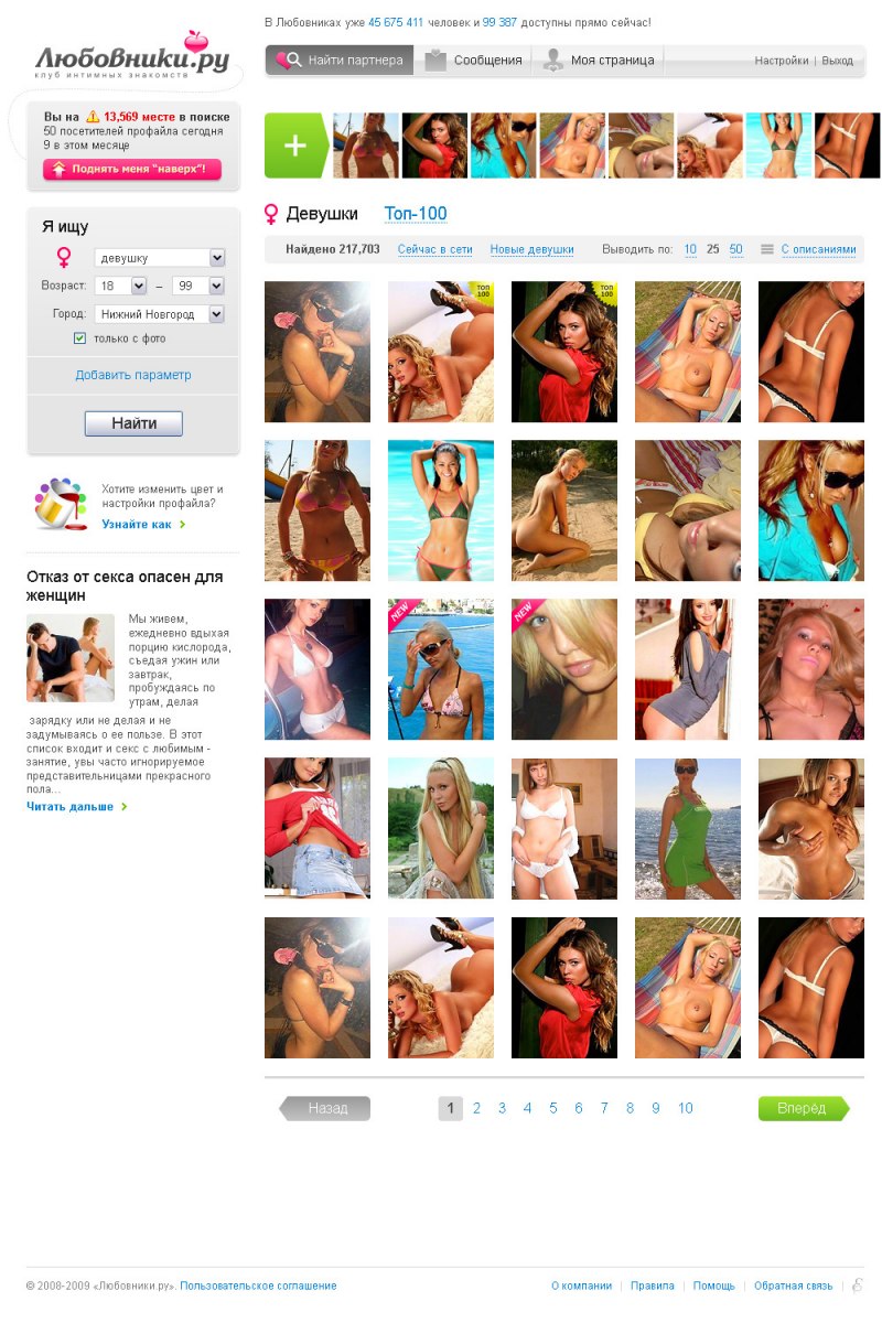 Сыктывкарских голых баб