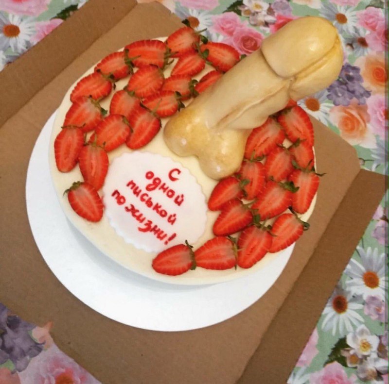 Торт с надписью с др старый хер