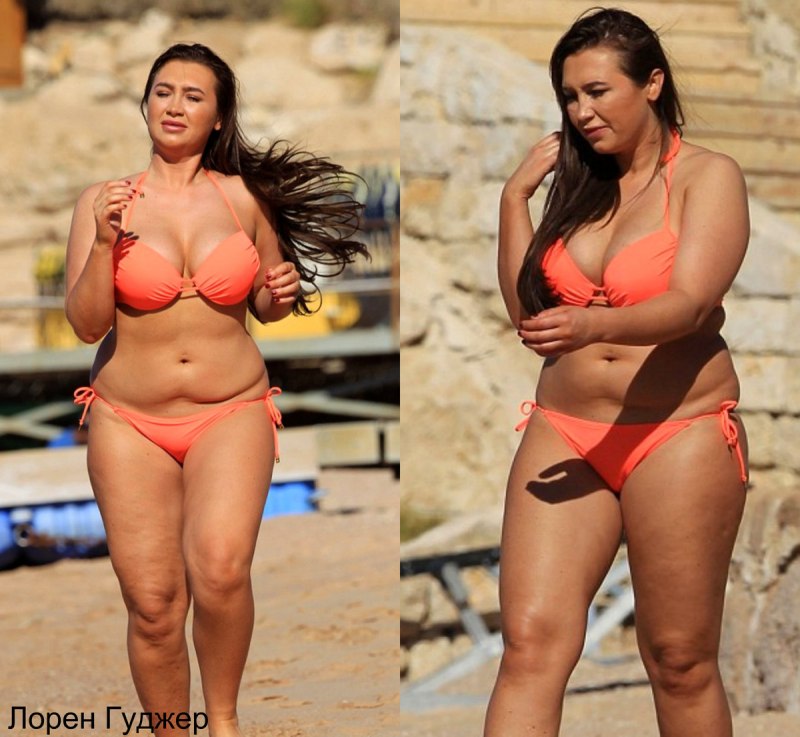 Лорен Гуджен без фотошопа