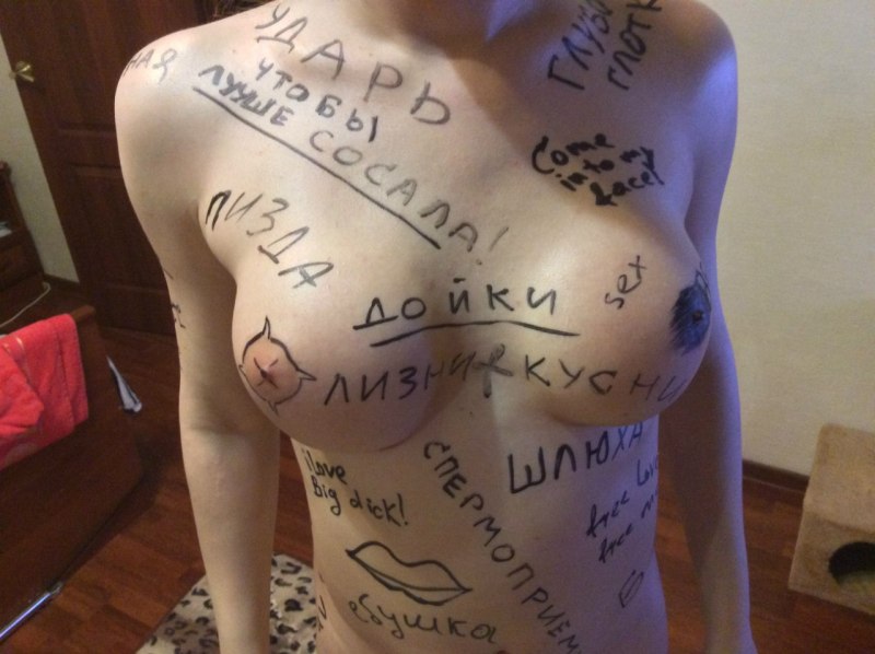 Унизительные надписи на теле xxx