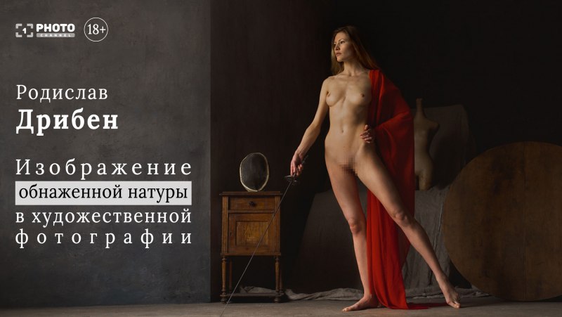 Эксгибиционизм в искусстве