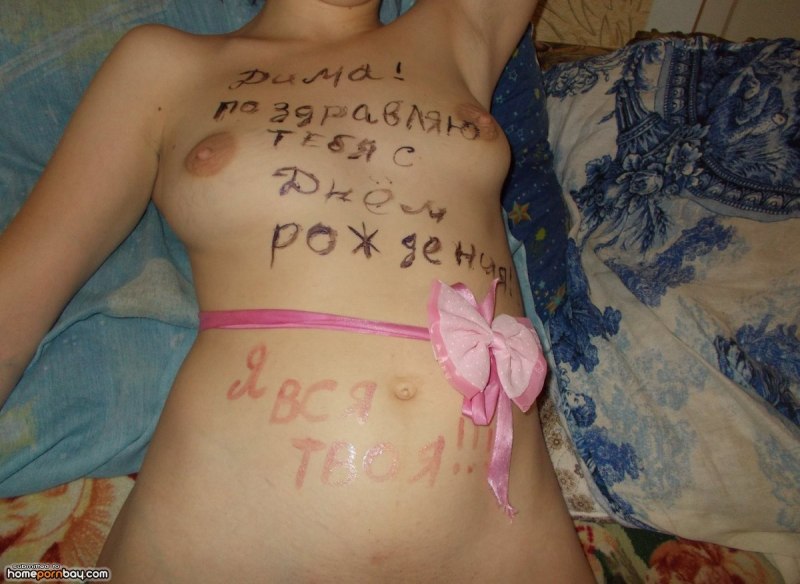 Унизительные надписи на анусе