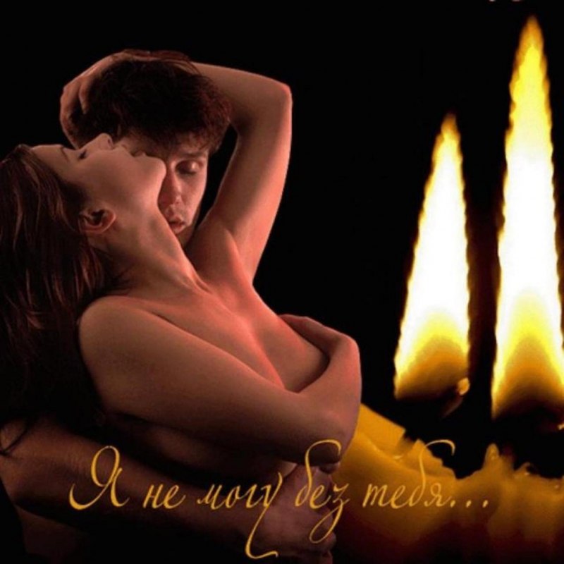 Романтические открытки мужчине