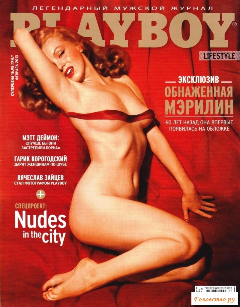 Эротический журнал плейбой