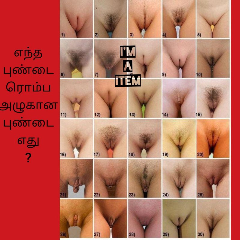 Формы женских влагалищ