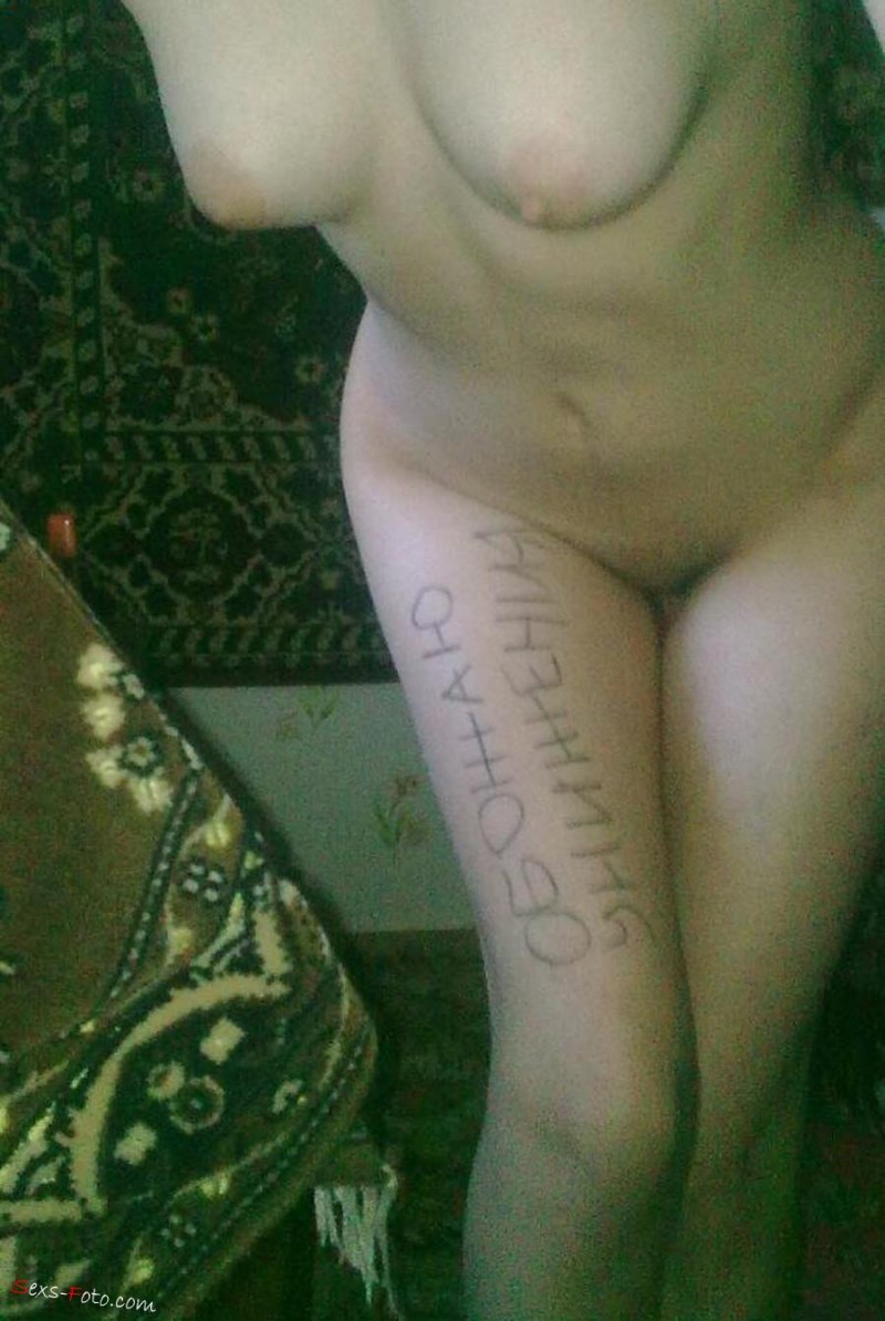 Унизительные надписи на груди