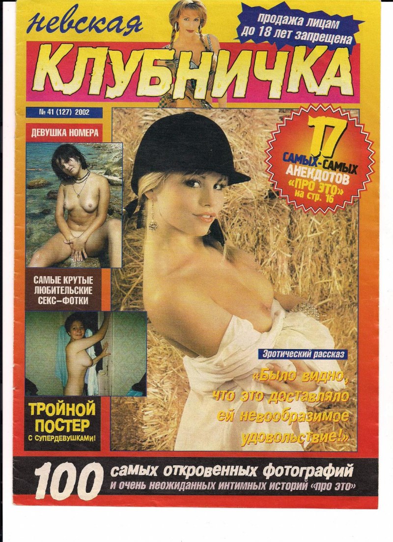 (Erika Eleniak) в журнале плейбой