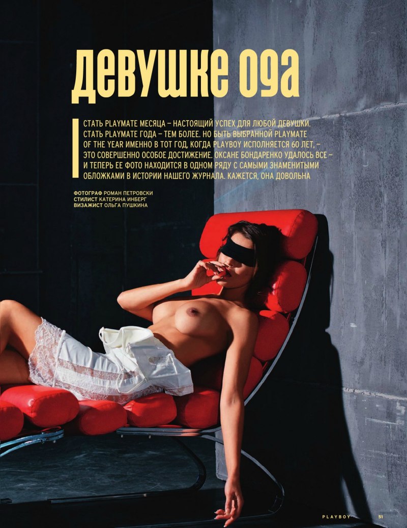 Эротический журнал extazis 1997 год