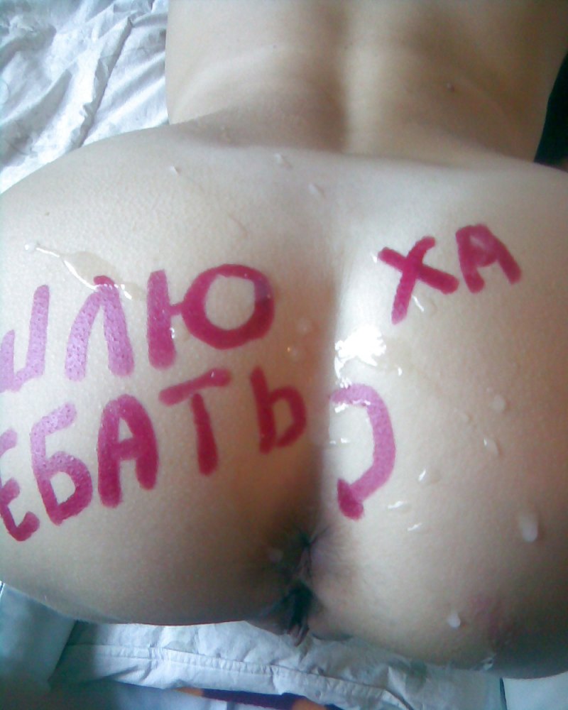 Надпись помадой на теле