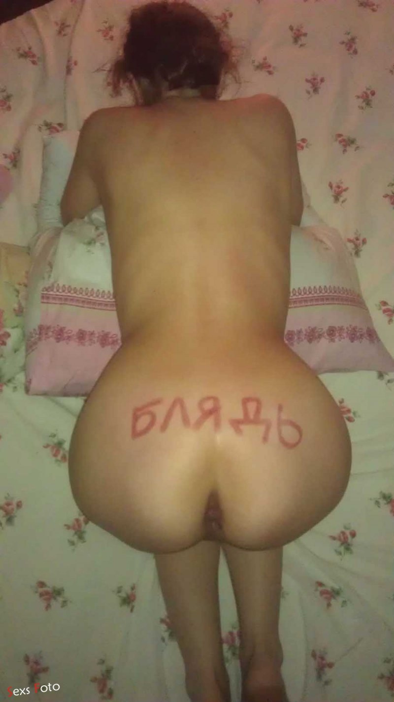 Унизительные надписи