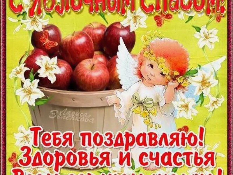 Открытки яблочного настроения