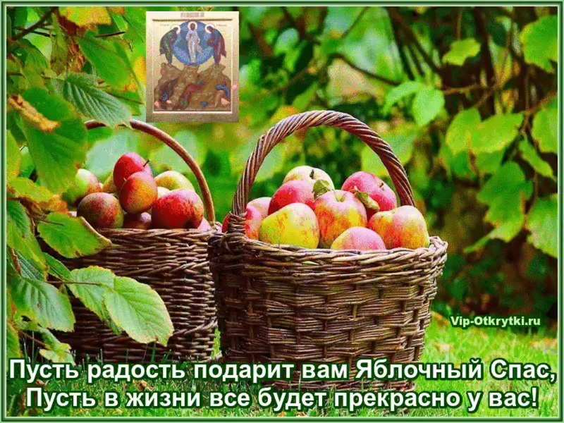 Яблочный спас 2021 года какого числа