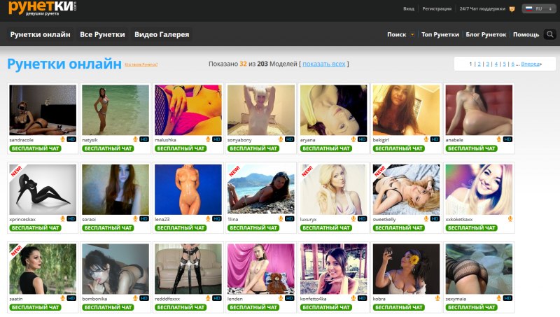 Эротический видеочат с девушками