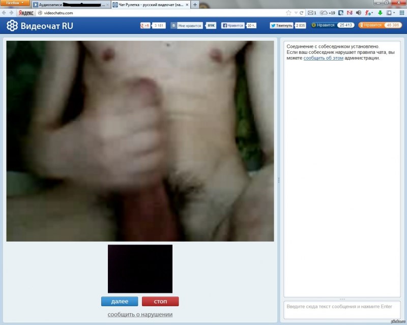 Эротическая чат Рулетка