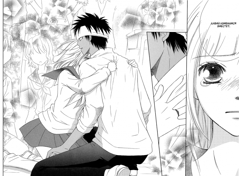 MLP Дискорд и Флаттершай 18